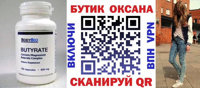 мега ТОР  Кандалакша  Бутират 1.4BDO 