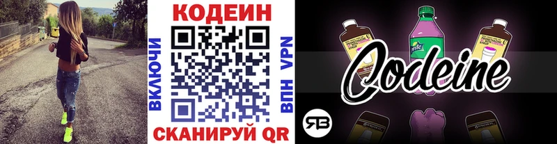 Кодеин Purple Drank  сайты даркнета телеграм  Кандалакша 
