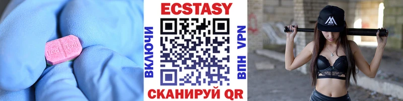 цена   Кандалакша  Ecstasy XTC 