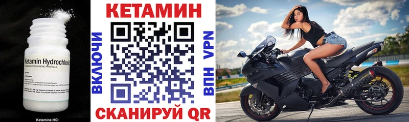 КЕТАМИН VHQ Кандалакша